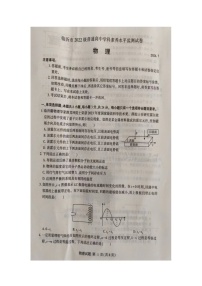 山东省临沂市2023-2024学年高二下学期7月期末物理试题