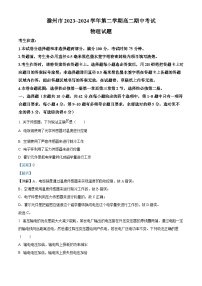 安徽省滁州市九校2023-2024学年高二下学期4月期中联考物理试卷（Word版附解析）