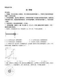 湖南省张家界市2023-2024学年高二下学期期末考试物理试题(无答案)
