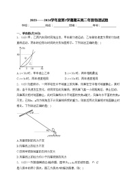 河北省玉田县第一中学2023-2024学年度高二下学期期末物理试题