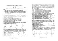 山东省临沂市2023-2024学年高一下学期普通高中学科素养水平监测（期末）物理试题