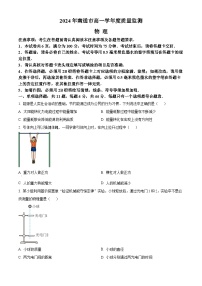 2024南通高一下学期6月期末考试物理含解析