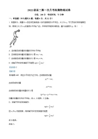 安徽省合肥市第七中学2023-2024学年高二下学期第一次月考物理试题（Word版附解析）