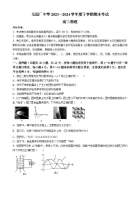 安徽省六安市毛坦厂中学2023-2024学年高二下学期期末考试物理试卷