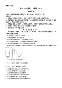 四川省2023-2024学年高二下学期7月期末物理试题