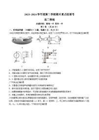 天津市五区县重点校联考2023-2024学年高二下学期7月期末物理试题