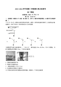 天津市五区县重点校联考2023-2024学年高一下学期7月期末物理试题