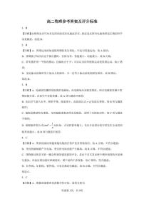 新疆维吾尔自治区克孜勒苏柯尔克孜自治州2023-2024学年高二下学期7月期末物理试题