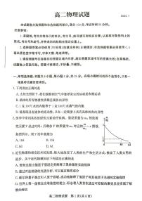 山东省德州市2023-2024学年高二下学期7月期末物理试题