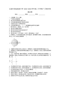 吉林省白城市实验高级中学2023-2024学年高二下学期7月期末考试物理试题