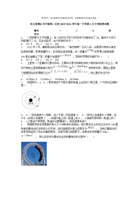 [物理]河北省唐山市开滦第二名校2023-2024学年高一下学期4月月考试题