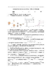 [物理]江西省宜春市宜丰名校2023-2024学年高二下学期6月月考试题