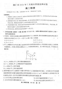 贵州省铜仁市2023-2024学年高二下学期7月期末物理试题