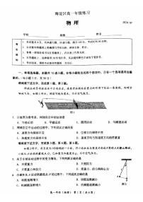 [物理][期末]2024北京海淀高一(下)期末物理试卷