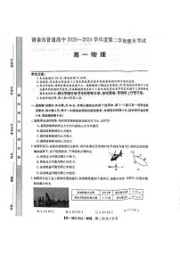 甘肃省酒泉市2023-2024学年高一下学期7月期末考试物理试题