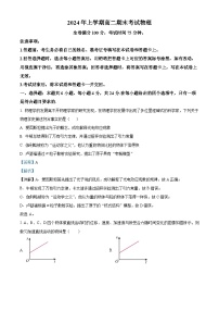 2024湖南省部分学校高二下学期期末联考物理试题含解析