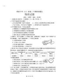 2024绵阳中学高二下学期期末模拟考试物理含答案