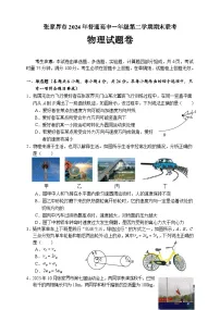 2024张家界高一下学期期末考试物理试题含答案