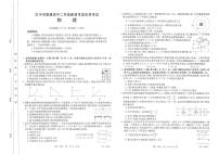 陕西省汉中市2023-2024学年高二下学期7月期末考试+物理
