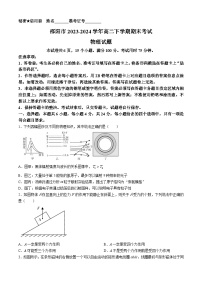 湖南省邵阳市2023-2024学年高二下学期7月期末考试物理试题 Word版含答案