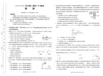 河南省新乡市2023-2024学年高二下学期7月期末物理试题