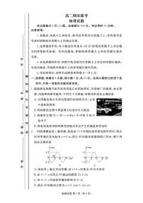 物理-河北省衡水金卷2024年高二年级下学期7月期末联考考试试题和答案