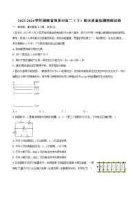 湖南省浏阳市2023-2024学年高二下学期期末质量监测物理试卷（Word版附答案）