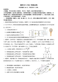 湖南省衡阳市第八中学2023-2024学年高二下学期期末物理试卷