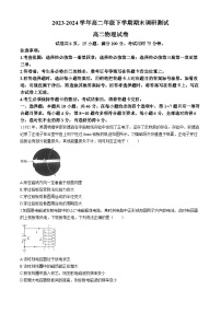 2024江西省部分地区高二下学期7月期末考试物理含解析