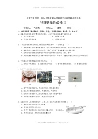 [物理]2024北京二中高二下学期期末物理试卷及答案