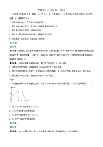 四川省资阳市2023-2024学年高一物理上学期期中考试试题（Word版附解析）