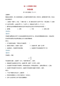 四川省宜宾市兴文县2023-2024学年高一物理上学期期中试题（Word版附解析）