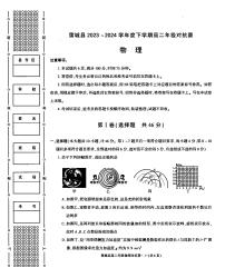 陕西省渭南市蒲城县2023-2024学年高二下学期6月第二次对抗赛物理试卷