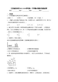 江苏省苏州市2023-2024学年高一下学期6月期末物理试卷(含答案)