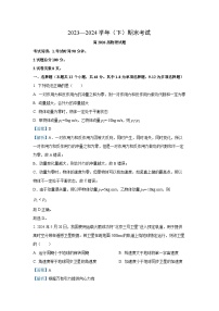 [物理]重庆市主城区七校联考2023-2024学年高一下学期期末试题(解析版)