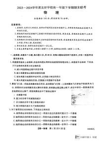 吉林省吉林市友好学校2023-2024学年高一下学期7月期末考试物理试题