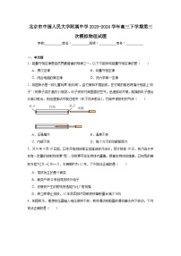 北京市中国人民大学附属中学2023-2024学年高三下学期第三次模拟物理试题