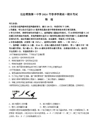 内蒙古自治区鄂尔多斯市达拉特旗达拉特旗第一中学2023-2024学年高一下学期7月期末考试物理试题