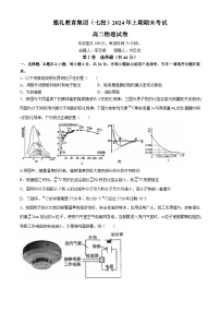 湖南省长沙市雅礼教育集团七校2023-2024学年高二下学期期末考试物理试卷