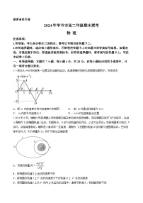 贵州省毕节市2023-2024学年高二下学期期末考试物理试题