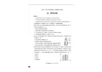 江苏省徐州市第七中学2023-2024学年高一下学期期中考试物理试题