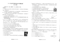 云南省曲靖市宣威市2023-2024学年高一下学期7月期末物理试题