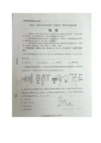 山东省淄博市2023-2024学年高二下学期期末考试物理试题