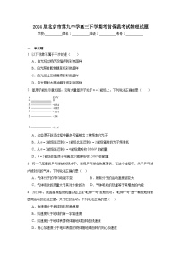 2024届北京市第九中学高三下学期考试物理试题含解析答案