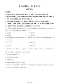 巴蜀中学2024年高二下学期期末物理试卷+答案
