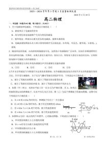 北京市清华大学附属中学朝阳学校望京学校2023-2024学年高二下学期3月质量检测物理试卷