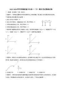 2023-2024学年河南省新乡市高一（下）期末考试物理试卷（含答案）