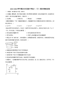 2023-2024学年重庆市巴蜀中学高二（下）期末物理试卷（含答案）