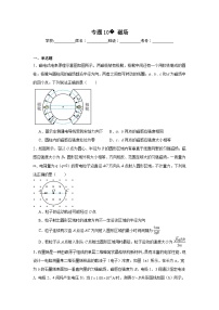 高中物理高考真题汇编专题10磁场含解析答案