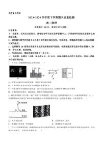 物理丨金科新未来河南省2025届高三7月期末质量检测联考物理试卷及答案